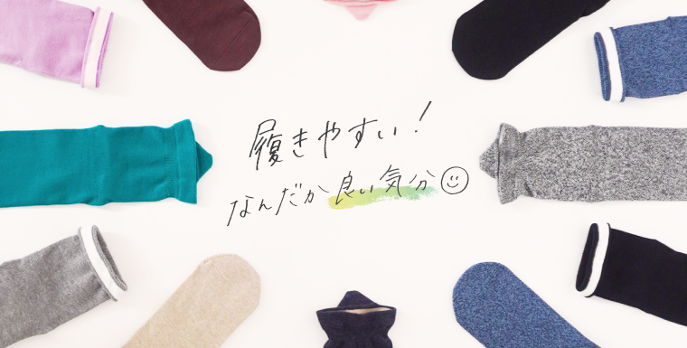 健康を考える、ファッションを考える。