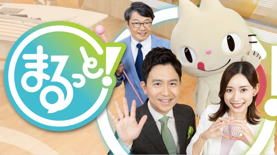 11月1日　NHK名古屋まるっと にて放送！