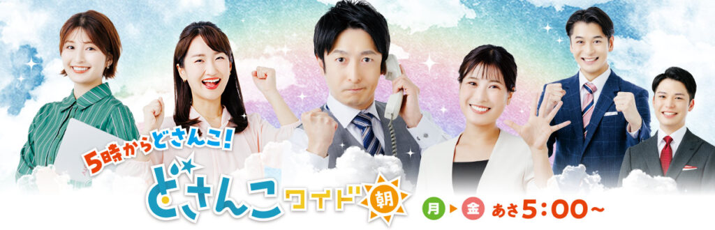 11月9日　札幌テレビ にて放送！
