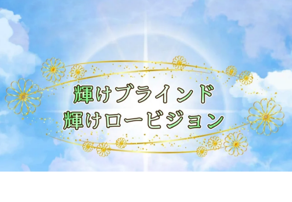 7月6日・13日　ゆめのたねにて放送！